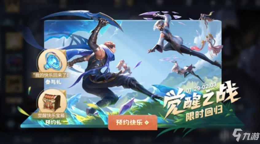 王者荣耀2022虎年皮肤碎片商店更新内容，全新蔷薇之心获取方法[多图]