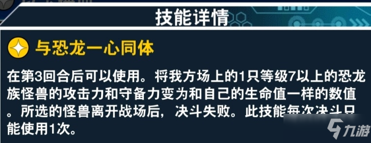 游戏王决斗链接超进化之魂活动奖励卡牌效果一览[多图]
