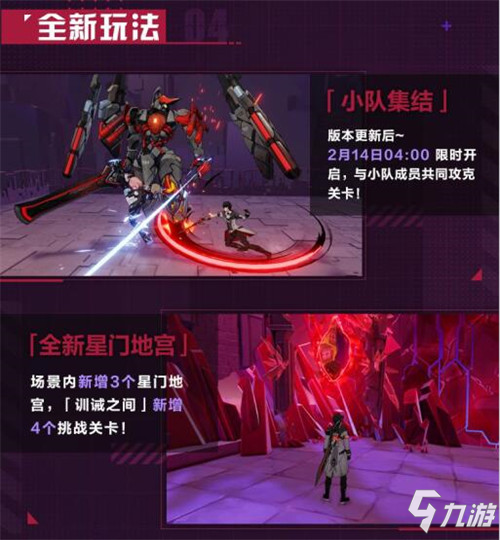 活动情报 | ★后崩坏书第二章内容更新★