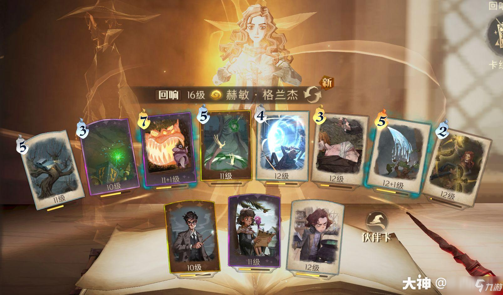 哈利波特魔法觉醒考试周地精通关攻略：初级、中级、高级难度打法技巧分享[多图]
