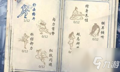 剑墨江湖气节对应天赋详解