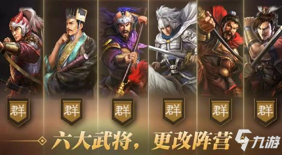 自由剧本、多样策略，《三国志・战略版》新赛季打造大历史观新体验