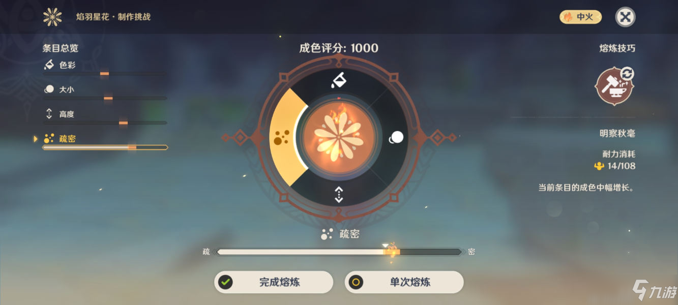 原神焰羽星花活动第三关烟花怎么配？烟花活动第三关4000分攻略[多图]