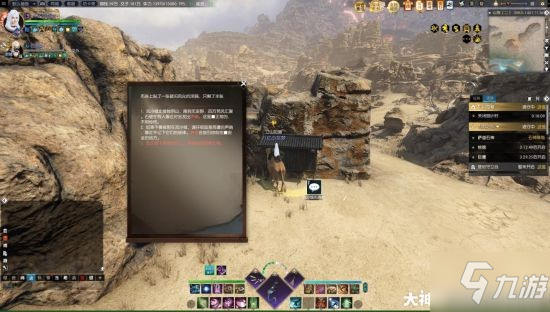 《逆水寒》沙漠解谜挑战攻略 怎么获得朱大头部