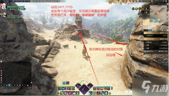 《逆水寒》沙漠解谜挑战攻略 怎么获得朱大头部