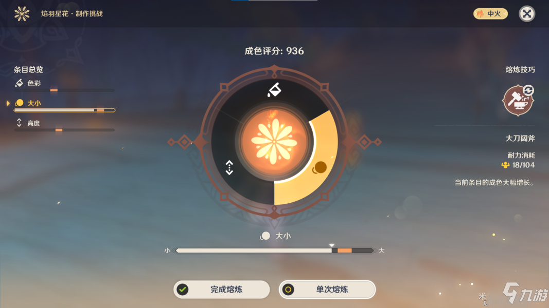 原神银夜点注满天星完美成色攻略 银夜点注满天星完美成色怎么做