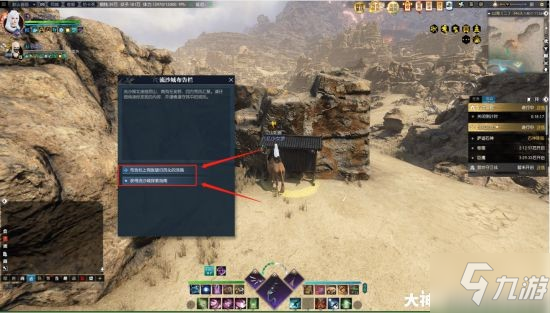 《逆水寒》沙漠解谜挑战攻略 怎么获得朱大头部