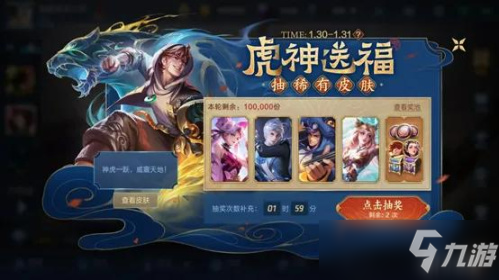 王者荣耀2022虎年皮肤碎片商店更新内容，全新蔷薇之心获取方法[多图]