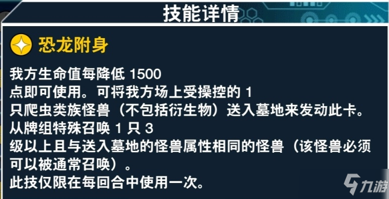 游戏王决斗链接超进化之魂活动奖励卡牌效果一览[多图]