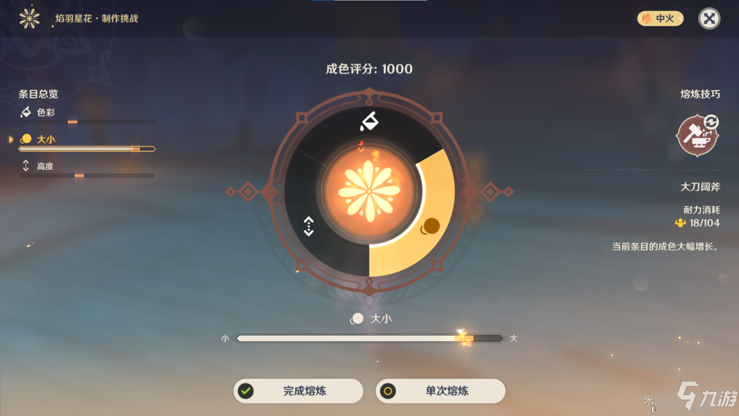原神银夜点注满天星完美成色攻略 银夜点注满天星完美成色怎么做