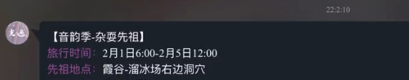 光遇2月1日復(fù)刻先祖爆料 光遇2022年2月1號(hào)復(fù)刻什么先祖