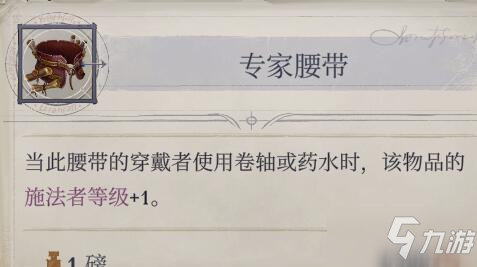 《開拓者正義之怒》超魔怎么用