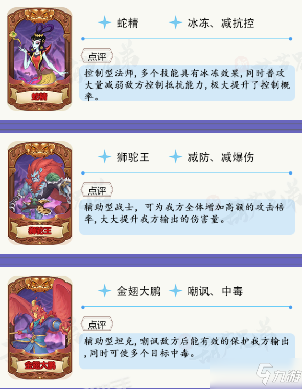 新葫芦兄弟妖族养谁好？妖族角色强度排行榜[多图]