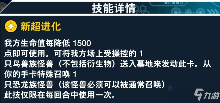 游戏王决斗链接超进化之魂活动奖励卡牌效果一览[多图]