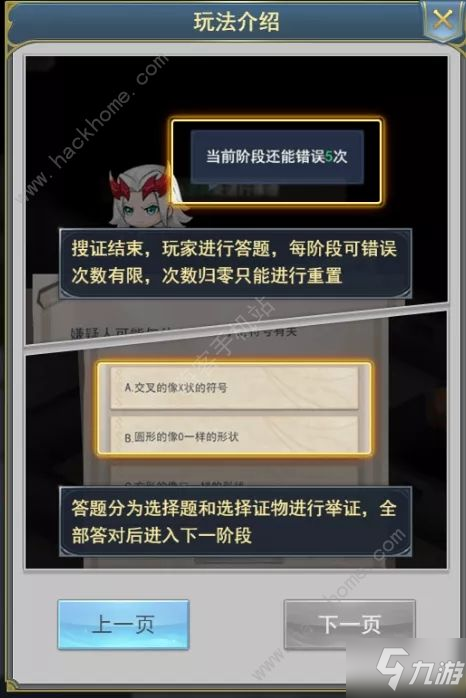 斗罗大陆h5新年物语攻略大全 全解谜答案总汇