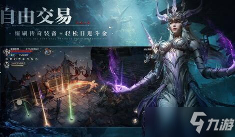 《<a id='link_pop' class='keyword-tag' href='https://www.9game.cn/heianzhichaoqiyue/'>黑暗之潮契约</a>》可以自由交易吗