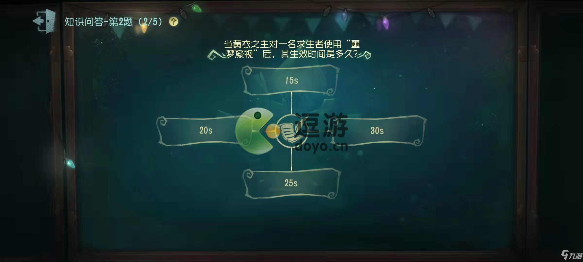 第五人格黄衣之主噩梦凝视生效时间是多久