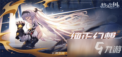悠久之树鸟的伙伴回响怎么样 鸟的伙伴回响介绍