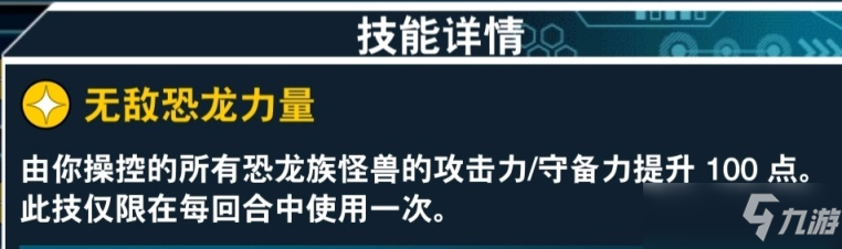游戏王决斗链接超进化之魂活动奖励卡牌效果一览[多图]