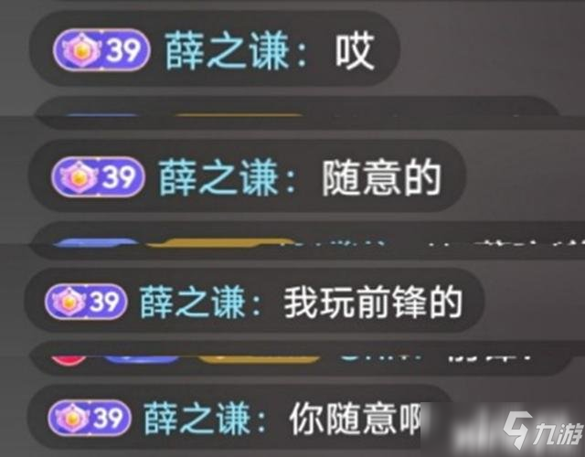 薛之谦竟喜欢玩《第五人格》，而且最擅长前锋！