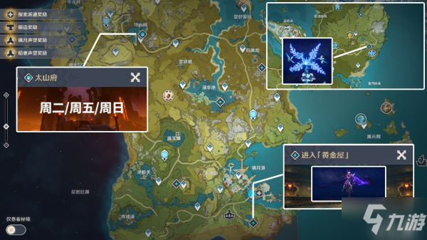 《原神》2.4版甘雨养成素材获取路线