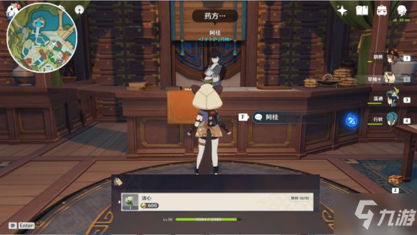 《原神》2.4版甘雨养成素材获取路线