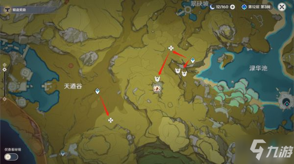 《原神》2.4版甘雨养成素材获取路线