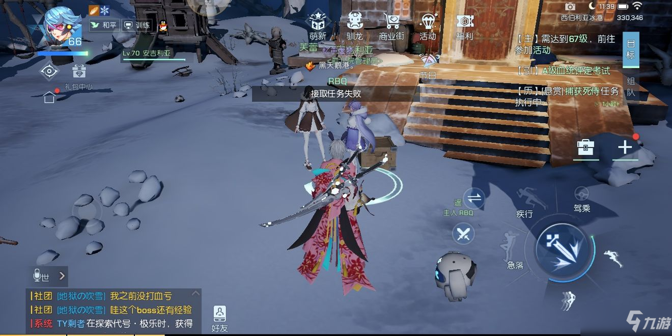 龙族幻想丢失的雪橇犬异闻通关攻略