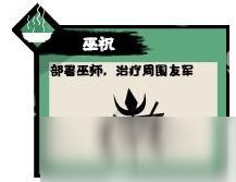 《無悔華夏》百越兵種及特有卡牌效果介紹