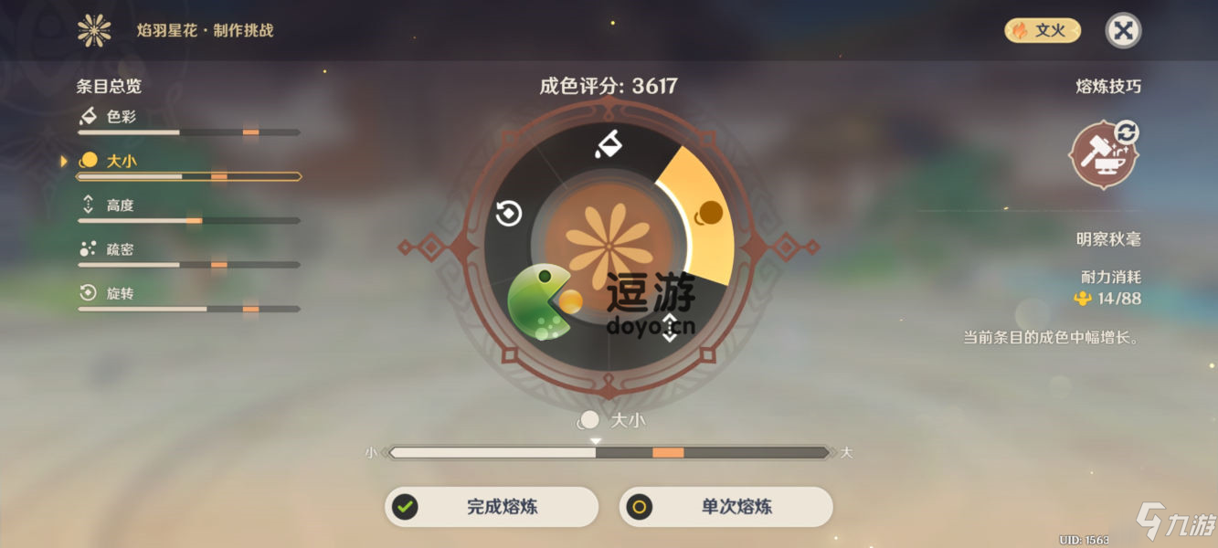 原神瑞月火树落白间完美制作攻略