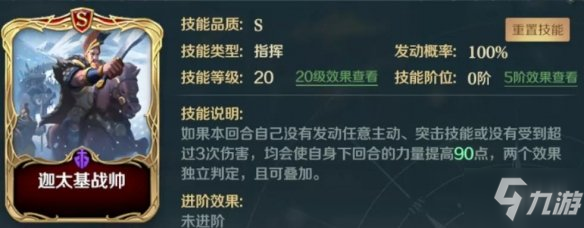 《文明与征服》固守坚城给谁 固守坚城技能搭配一览