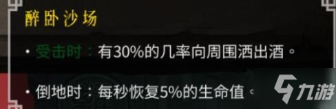 暖雪火系流派玩法 暖雪火系流派搭配思路