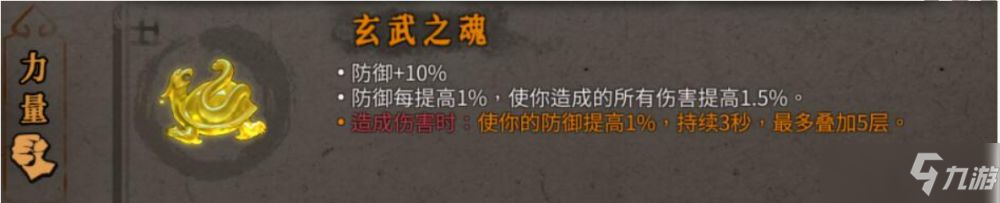 暖雪玄武流bd搭配推荐详细介绍一览