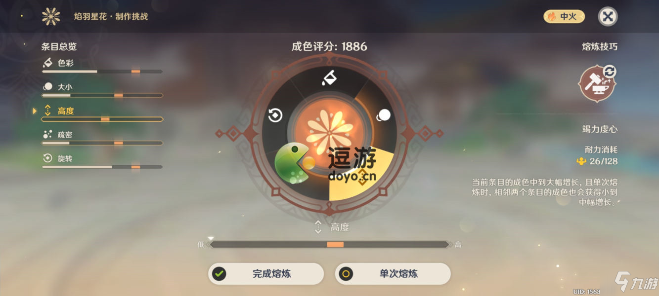 原神瑞月火树落白间完美制作攻略