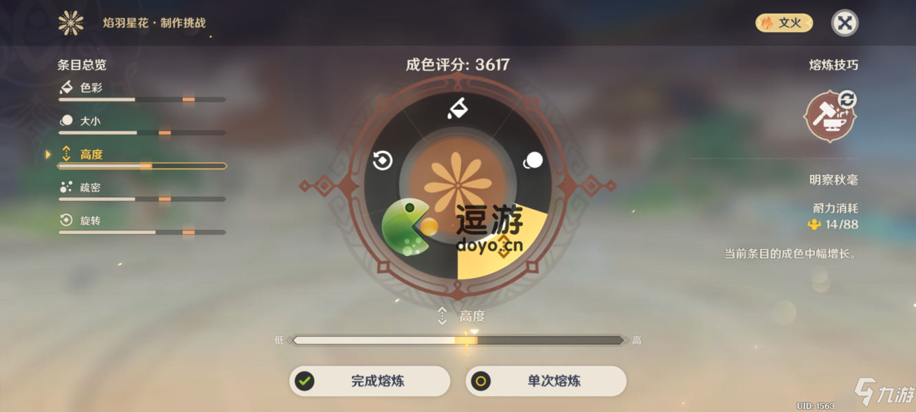 原神瑞月火树落白间完美制作攻略