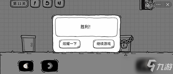 茶叶蛋大冒险第11关攻略