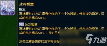 魔兽世界9.15冰法输出手法