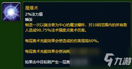 魔兽世界9.15冰法输出手法