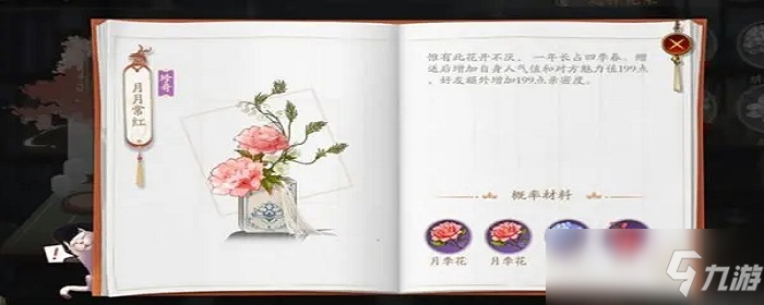 花亦山心之月花圃在哪