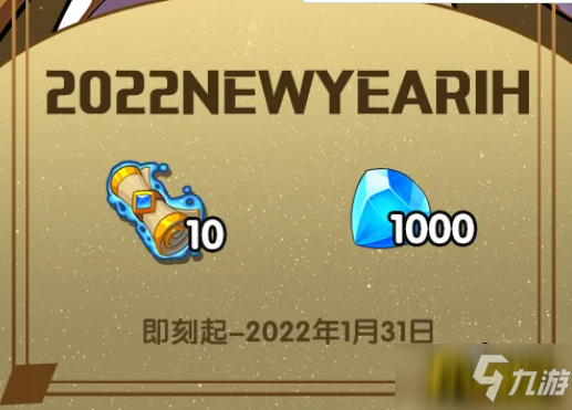 放置奇兵2022年1月兌換碼是什么-2022年1月最新兌換碼大全