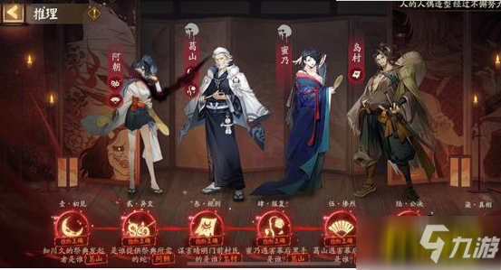 阴阳师灵识追凶第七天真相推理答案什么-灵识追凶第七天推理答案一览