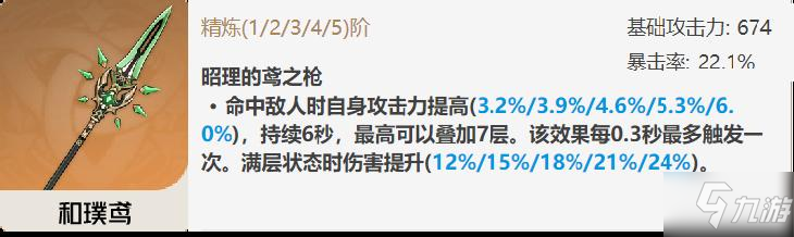 原神2.4版本第一期武器卡池抽取推荐