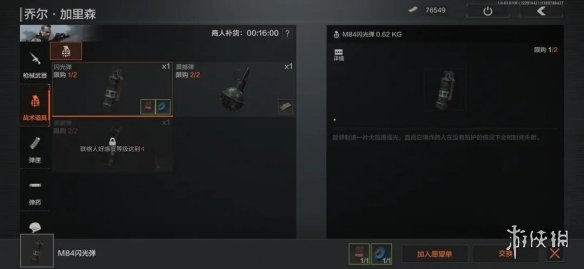 《暗区突围》投掷物怎么获得 投掷物获得方法介绍