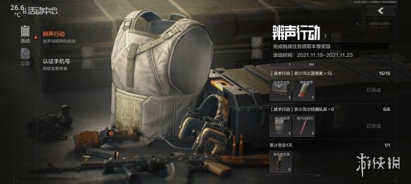 《暗区突围》投掷物怎么获得 投掷物获得方法介绍