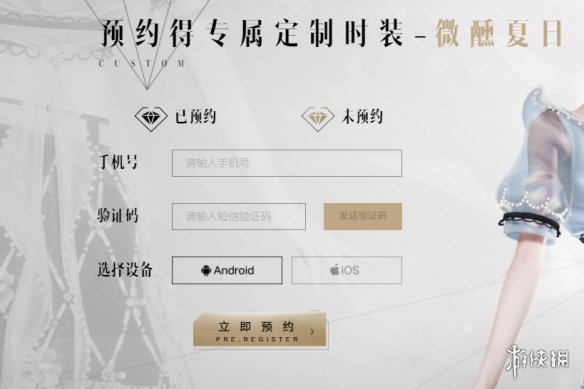 《以閃亮之名》預(yù)約怎么做 以閃亮之名預(yù)約步驟介紹