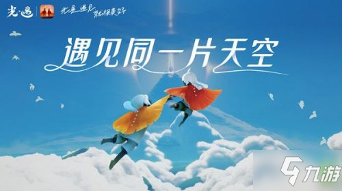 光遇1月6日合服维护公告:1月6日更新到几点/合服到什么时候结束