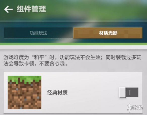 《我的世界手游》2022寒假更新一览 游戏界面优化ui设计改版