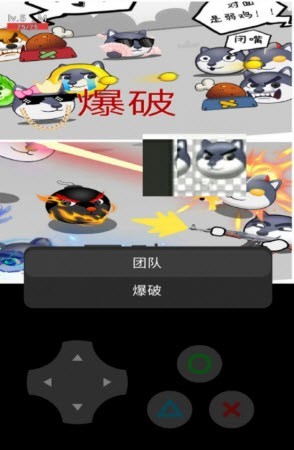 狗头火线截图2