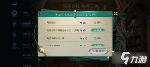 王者荣耀分享玉城趣事任务怎么做 任务流程分享