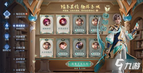 王者荣耀使用暃羁绊英雄完成3次击杀任务方法分享